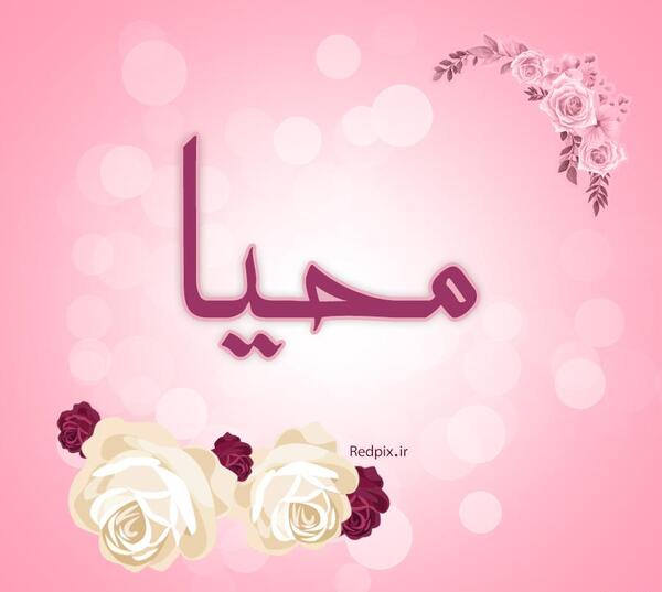عکس نوشته فاطمه محیا