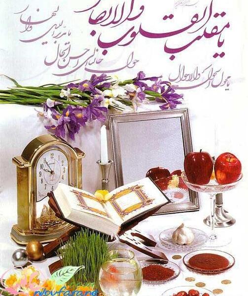 عکس از سفره هفت سین برای پروفایل