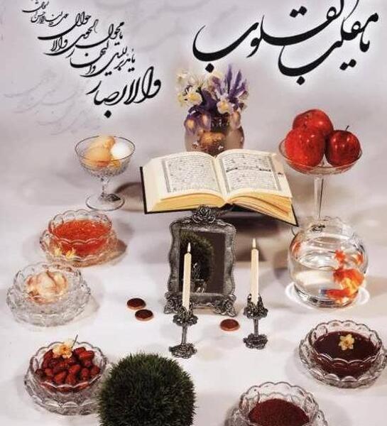 عکس از سفره هفت سین برای پروفایل
