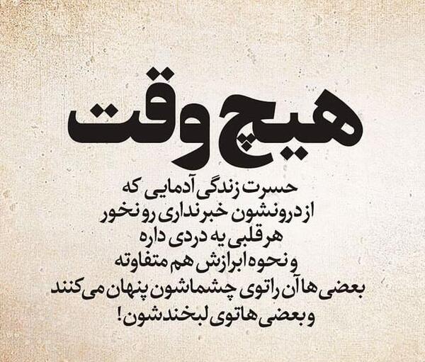 عکس وضعیت حرف دل