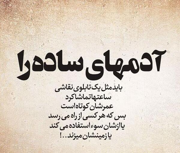 عکس وضعیت حرف دل
