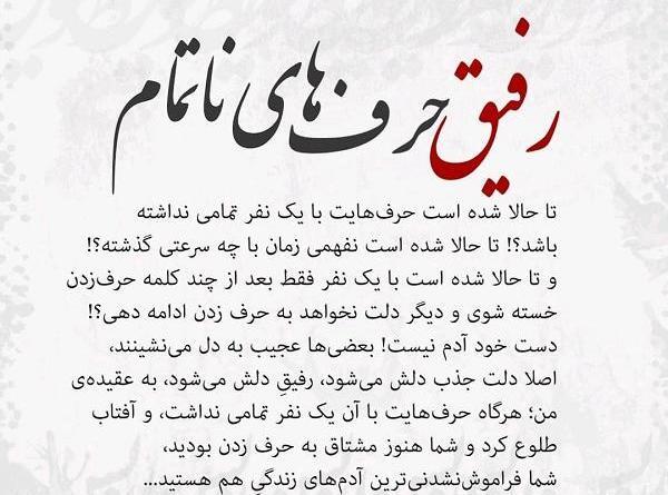 عکس وضعیت حرف دل