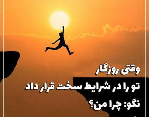 عکس نوشته انرژی مثبت