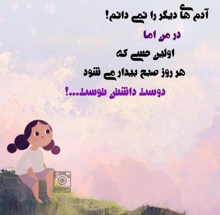عکس نوشته انرژی مثبت