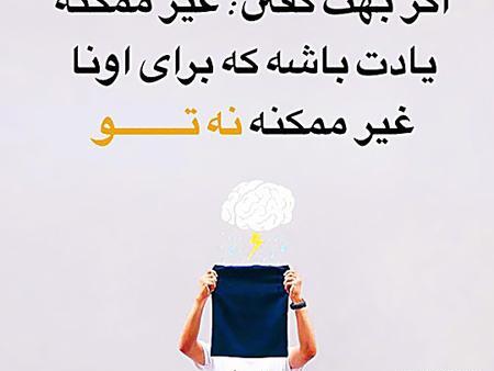 عکس نوشته انرژی مثبت