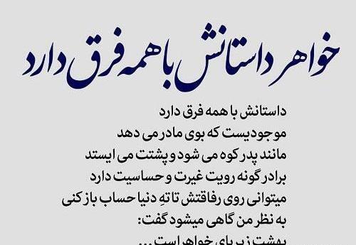 عکس نوشته انرژی مثبت