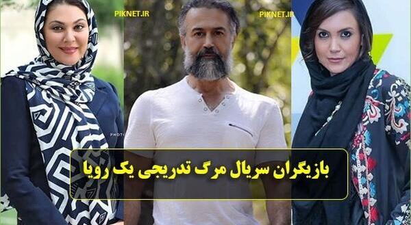 عکس رویا یزدان پناه