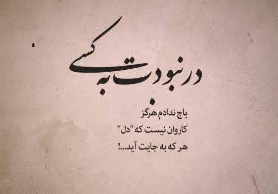 عکس نوشته عاشقانه مفهومی