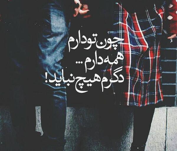 عکس نوشته عاشقانه مفهومی
