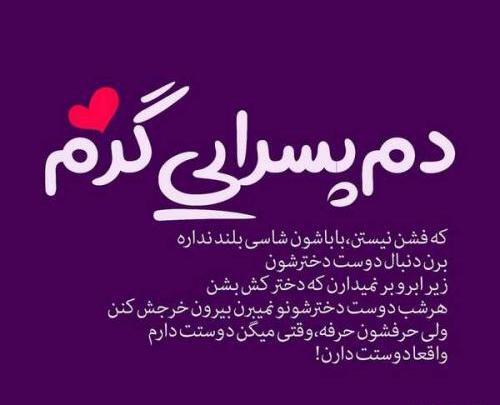 عکس نوشته عاشقانه مفهومی