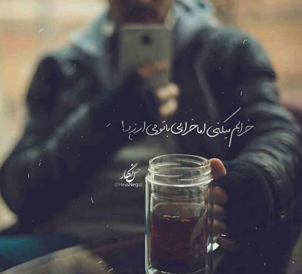 عکس نوشته عاشقانه مفهومی
