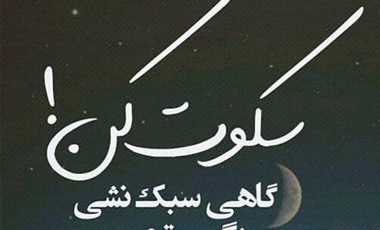 عکس نوشته عاشقانه مفهومی