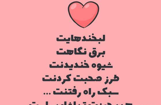 عکس نوشته عاشقانه مفهومی