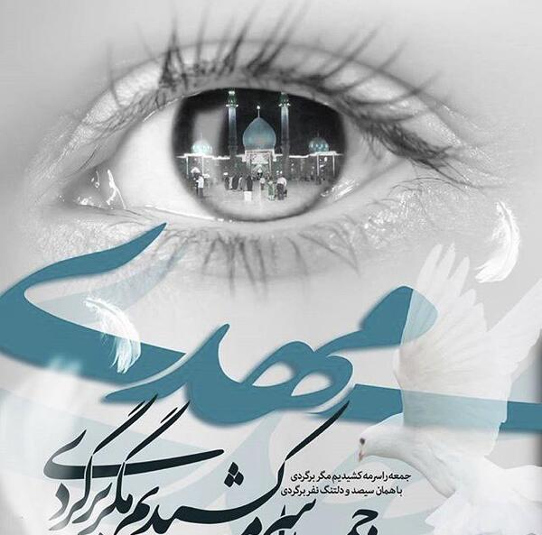 عکس نوشته حضرت مهدی