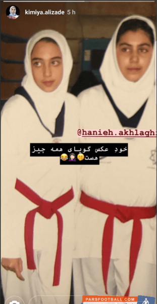 عکس هانیه علیزاده