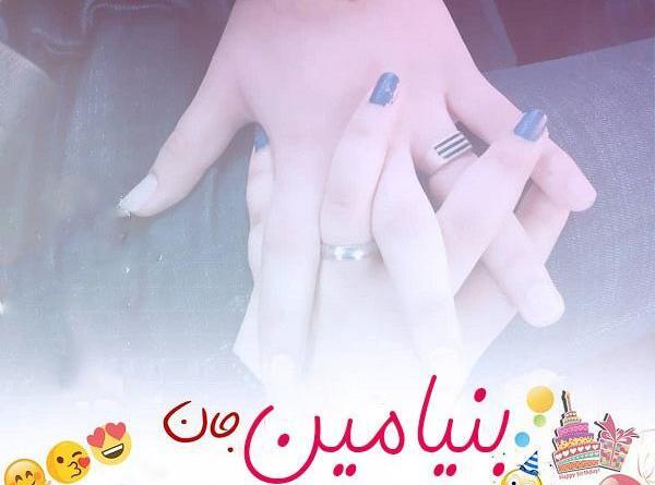عکس تولدت مبارک ویدا جان