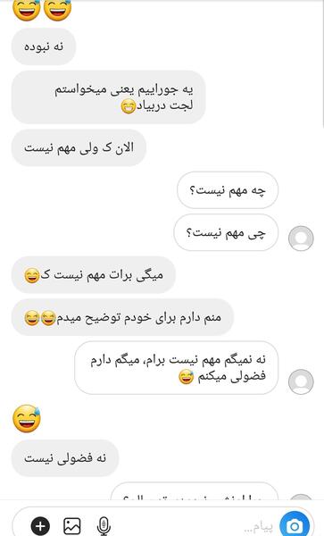 عکس استوری چقدر دوسم داری