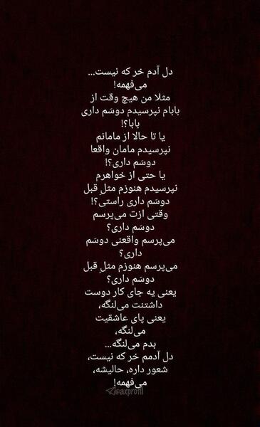 عکس استوری چقدر دوسم داری