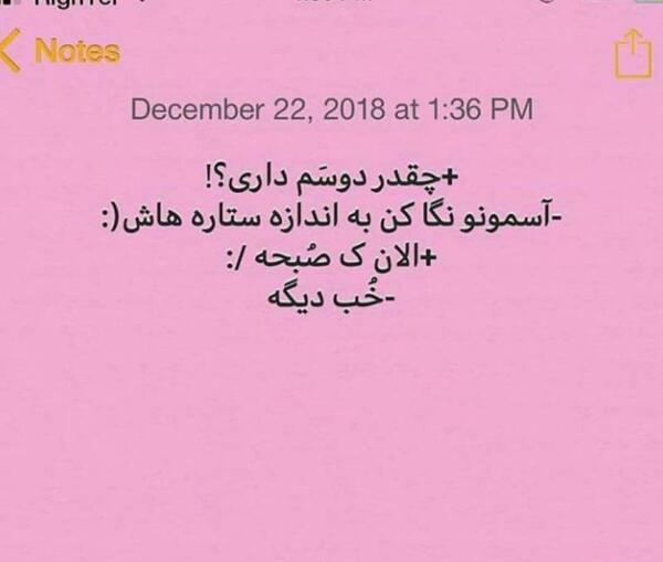 عکس استوری چقدر دوسم داری