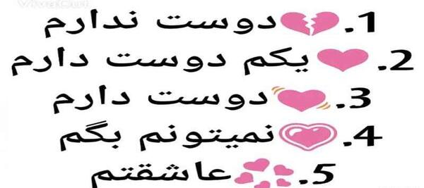 عکس استوری چقدر دوسم داری