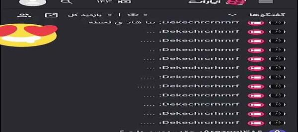 عکس استوری چقدر دوسم داری