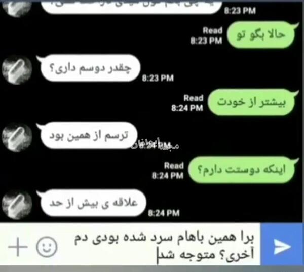 عکس استوری چقدر دوسم داری