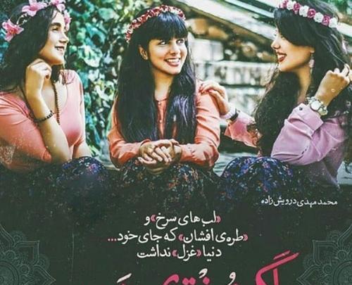 عکس نوشته راجع به دختر خاله