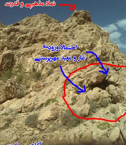 عکس عقاب روی سنگ در دفینه