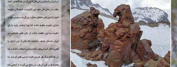 عکس عقاب روی سنگ در دفینه