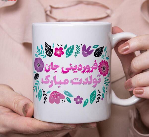 عکس تولدت مبارک فروردینی جان