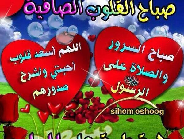 عکس نوشته صبح بخیر عربی متحرک