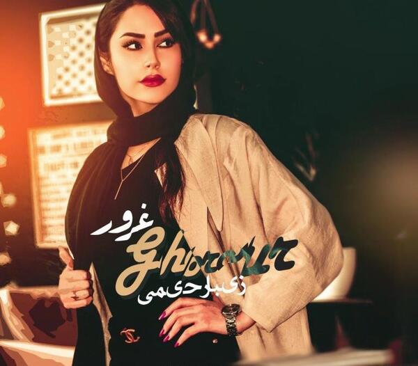 عکس زیبا رحیمی و همسرش
