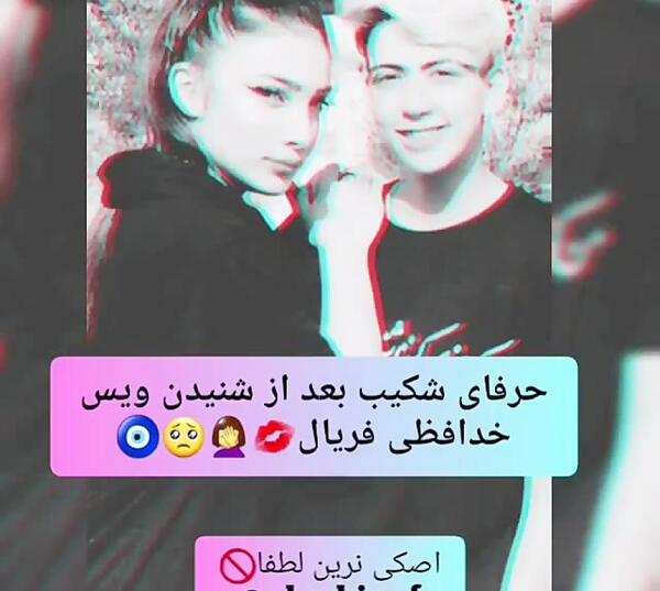عکس های عاشقانه ی شکیب و فریال