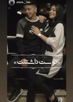 عکس های عاشقانه ی شکیب و فریال