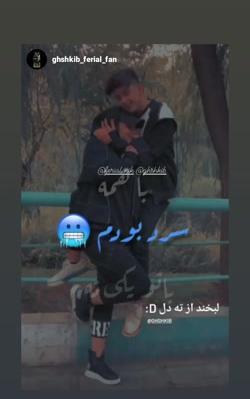 عکس های عاشقانه ی شکیب و فریال