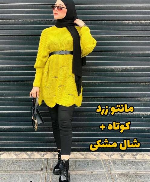 عکس مدل مانتو دخترانه زرد