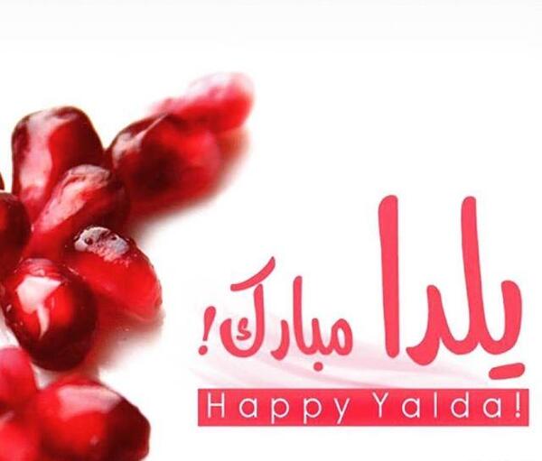 عکس سفره یلدا مبارک