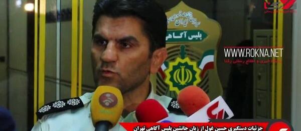 عکس حسین غول
