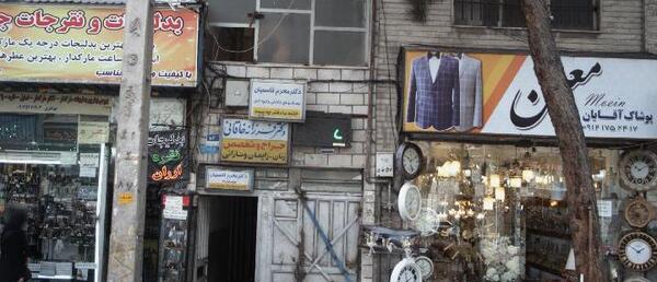 عکس دکتر امیر ظریف کار دندانپزشک