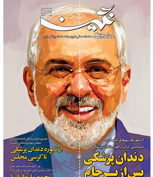 عکس دکتر امیر ظریف کار دندانپزشک