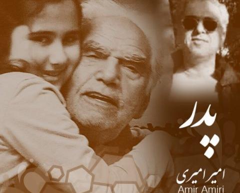 عکس امیر امیری