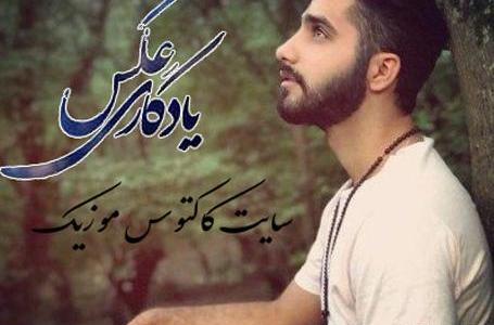 عکس امیر امیری