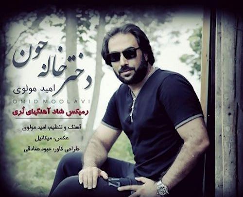 عکس خداحافظ دختر خاله