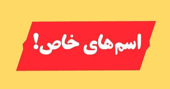 عکس ایده برای اسم اینستاگرام