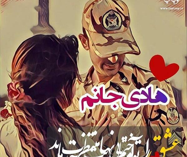 عکس نوشته هادی عشقمه