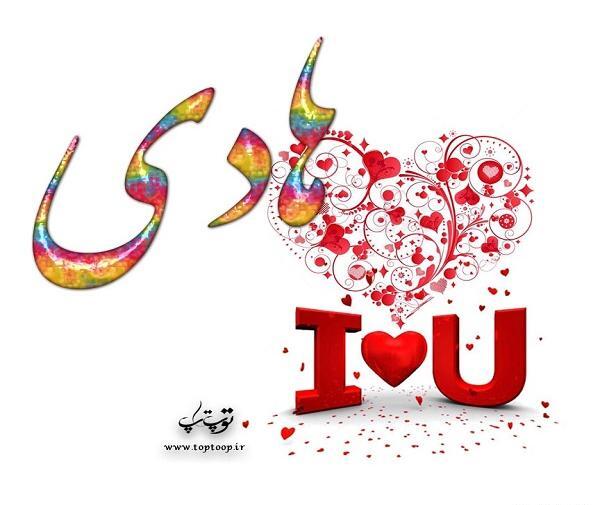 عکس نوشته هادی عشقمه