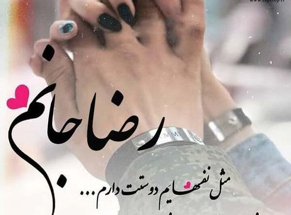 عکس نوشته هادی عشقمه