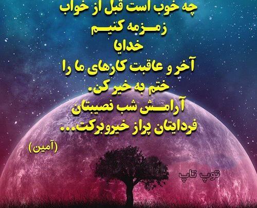 عکس نوشته خدایا یاریم ده