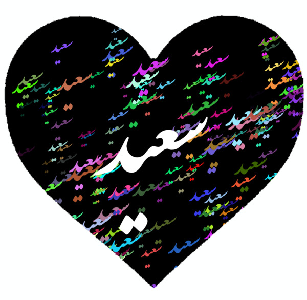 عکس نوشته تولد یسرا