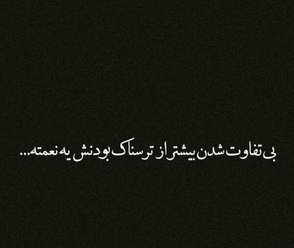 عکس ترسناک نوشته